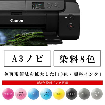 Canon インクジェットプリンター PIXUS PRO-S1
